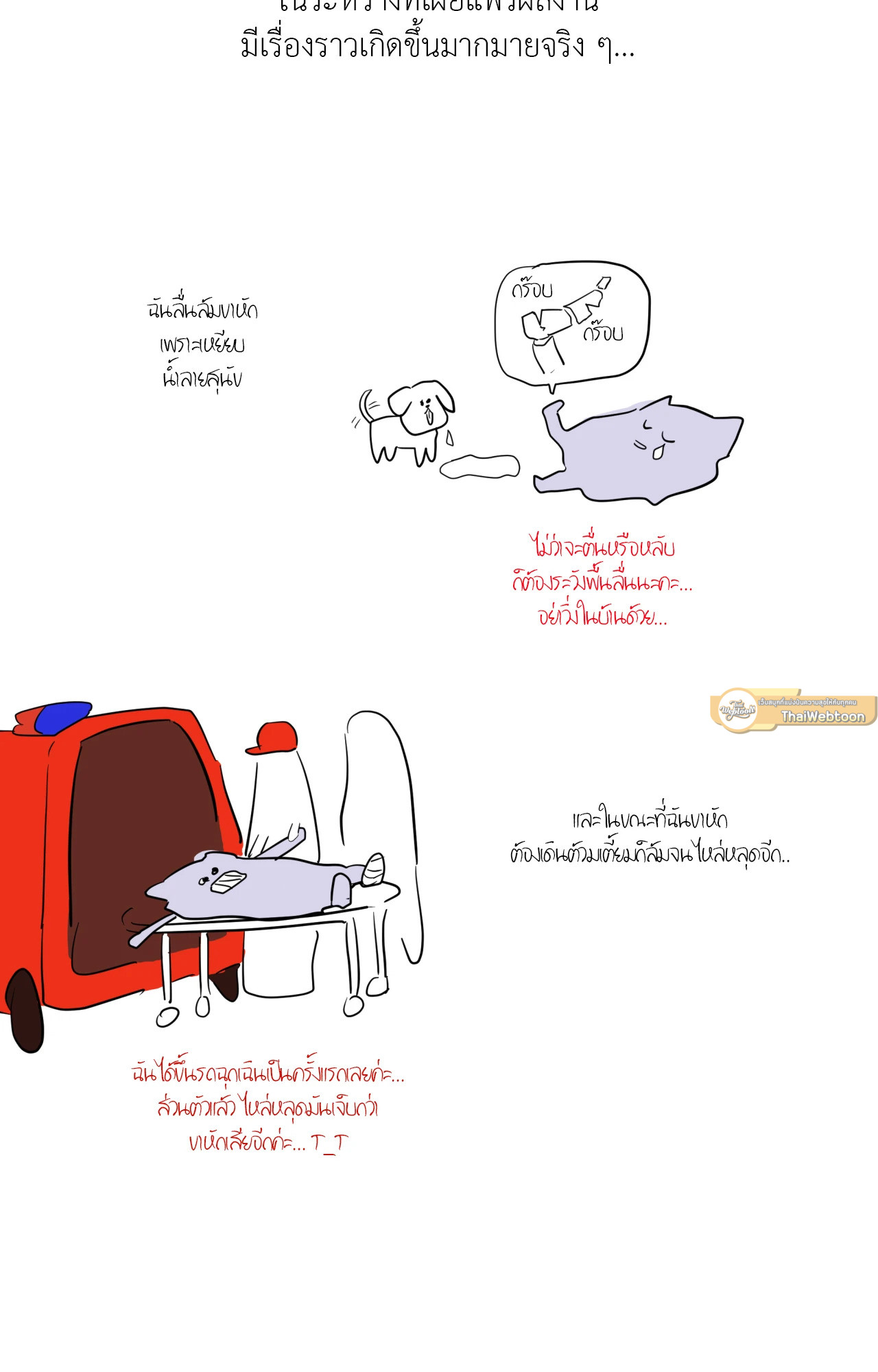 Ghostly Vendetta ตอนที่ 70.01 - รูปที่ 2