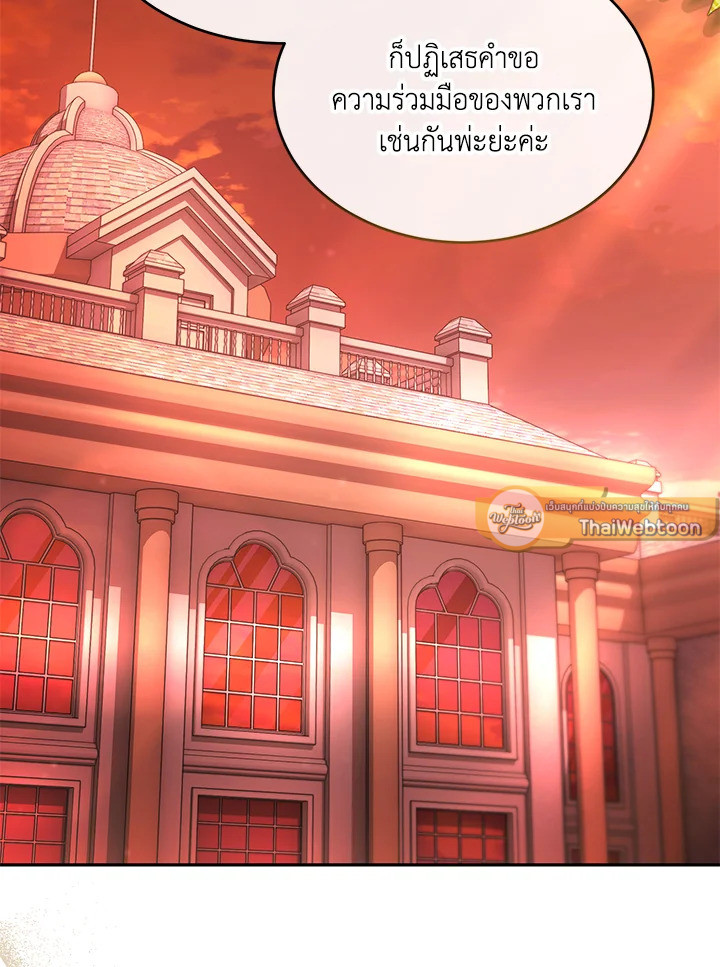 ลูกสาวตัวจริงกลับมาแล้ว | Revenge on the Real One ตอนที่ 122 - รูปที่ 2