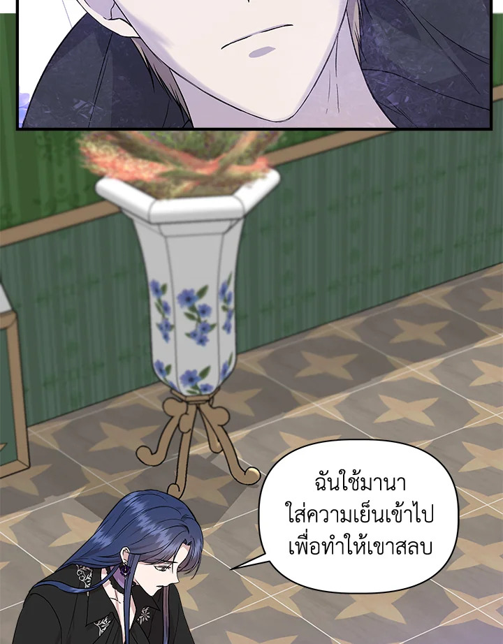 ฉันไม่ใช่ซินเดอเรลล่า | Cinderella Wan't Me ตอนที่ 36 - รูปที่ 2