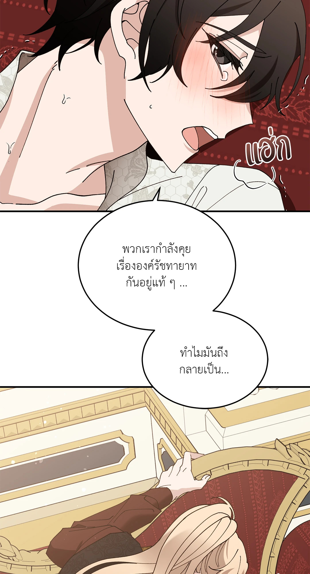 หน้า 71