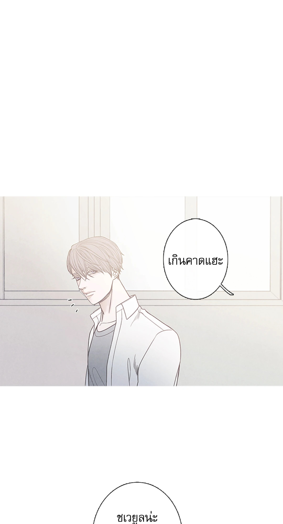 ณ จุดเยือกแข็ง ตอนที่ 5 - รูปที่ 2