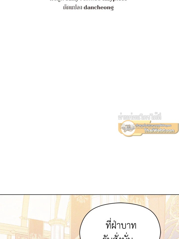 ฉันไม่ได้อ่อยท่านเคานต์จริงๆ นะ | I DIdn't Mean to Seduce the Male Lead ตอนที่ 23 - รูปที่ 2