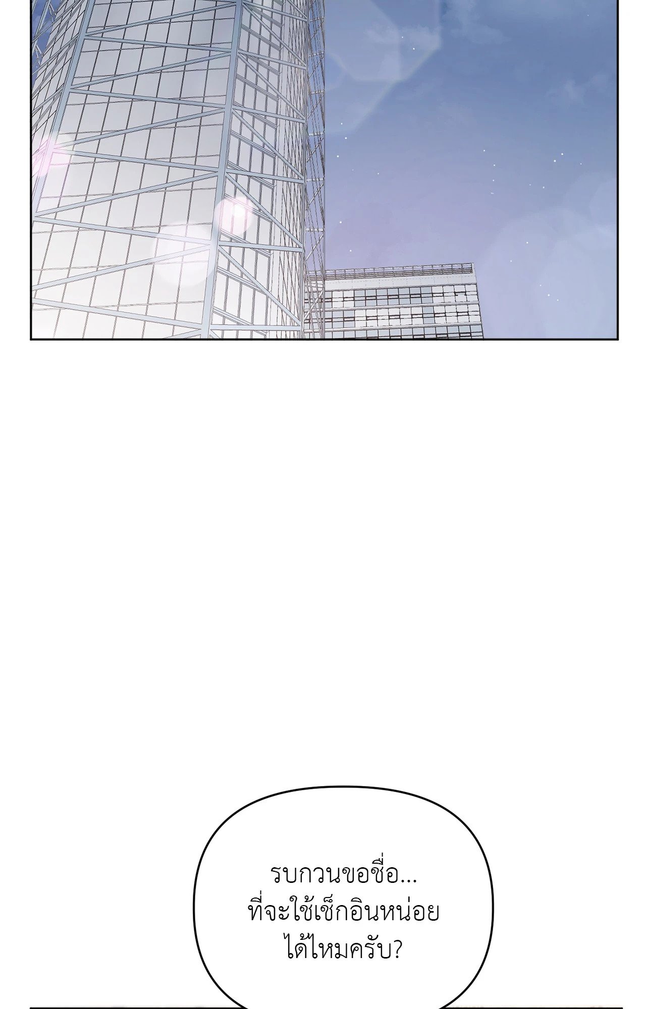 ARTS MANZ ตอนที่ 72 - รูปที่ 2