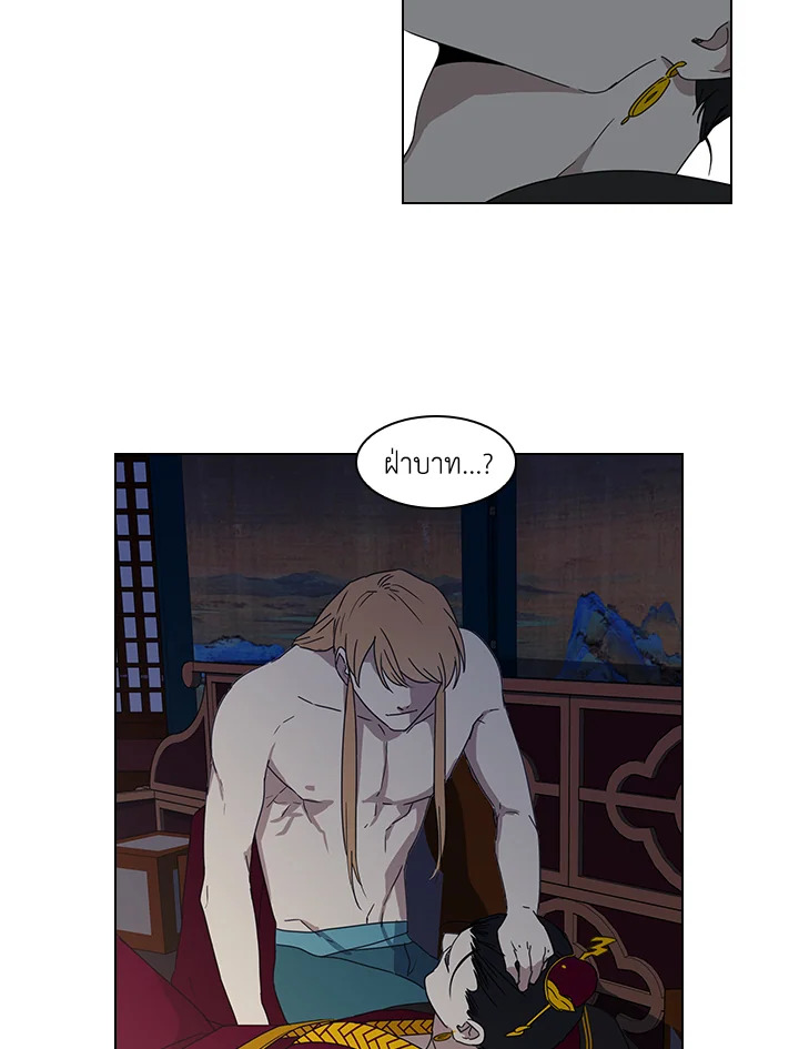 พันธะวิญญาณ | Two Souls (Gwendolyn) ตอนที่ 12 - รูปที่ 2