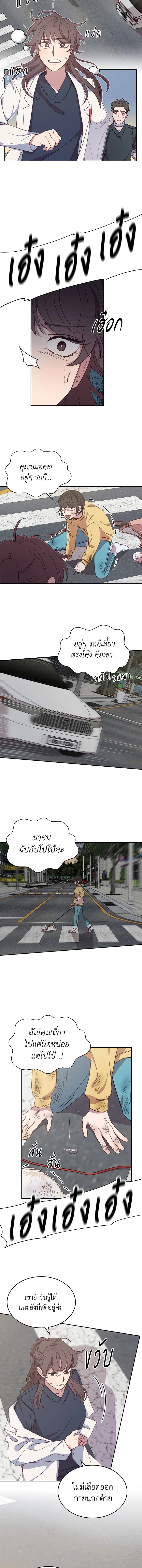 โรงพยาบาลสัตว์ไร้พรมแดน | An Animal Hospital in the Border Area ตอนที่ 18 - รูปที่ 2