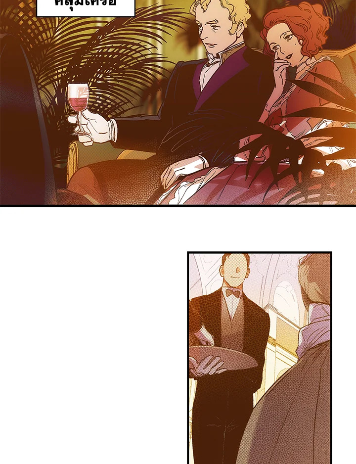 เทพนิยายของแม่เลี้ยงชูริ | A Stepmother's Marchen ตอนที่ 23 - รูปที่ 2