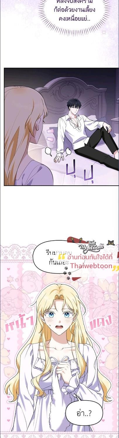 ถ้าต้องถูกทิ้ง ฉันขอเป็นฝ่ายทิ้งดีกว่า | I’d Rather Abandon You Than Be Abandoned ตอนที่ 53 - รูปที่ 2