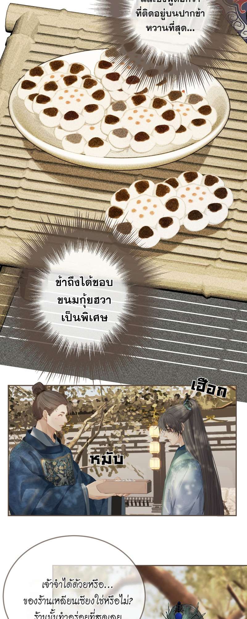 หน้า 24