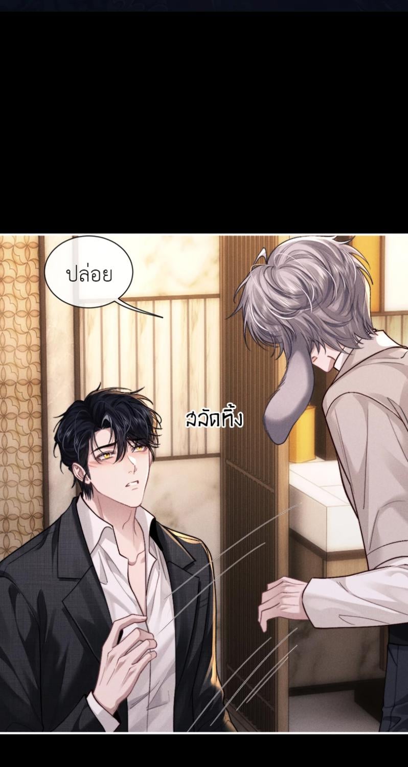 พ่อบ้านหูตก | Attendant With Dangling Ears ตอนที่ 134 - รูปที่ 2