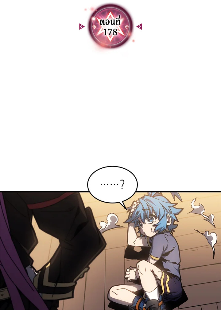 พลังขั้นเทพของจอมเวทจุติใหม่ | A Returner's Magic Should Be Special ตอนที่ 178 - รูปที่ 2