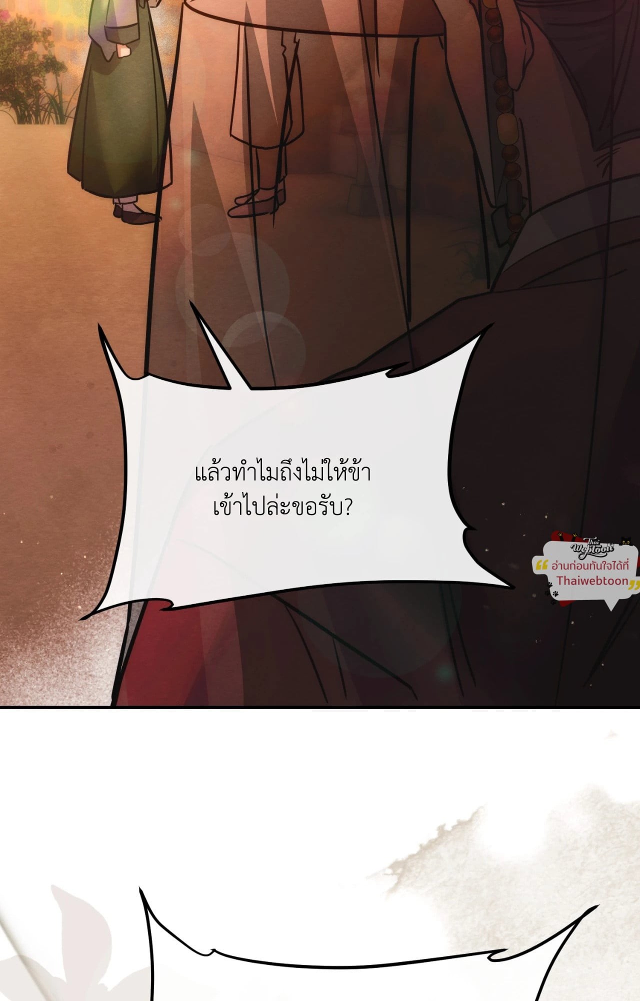 จันทร์สกาวใต้รัตติกาลมืด | Scent of Desire (R+)(UNCENSORED) ตอนที่ 8 - รูปที่ 2