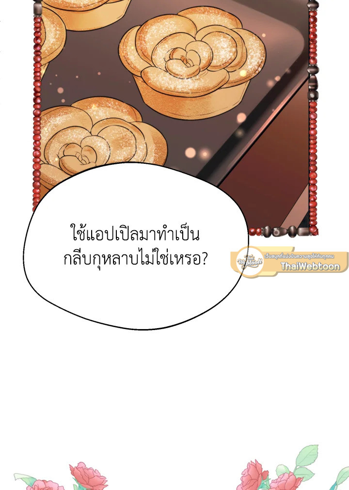 จะเลือกสามีทั้งที ต้องคิดให้ดีนะ | Carefully Choosing a Husband ตอนที่ 61 - รูปที่ 2