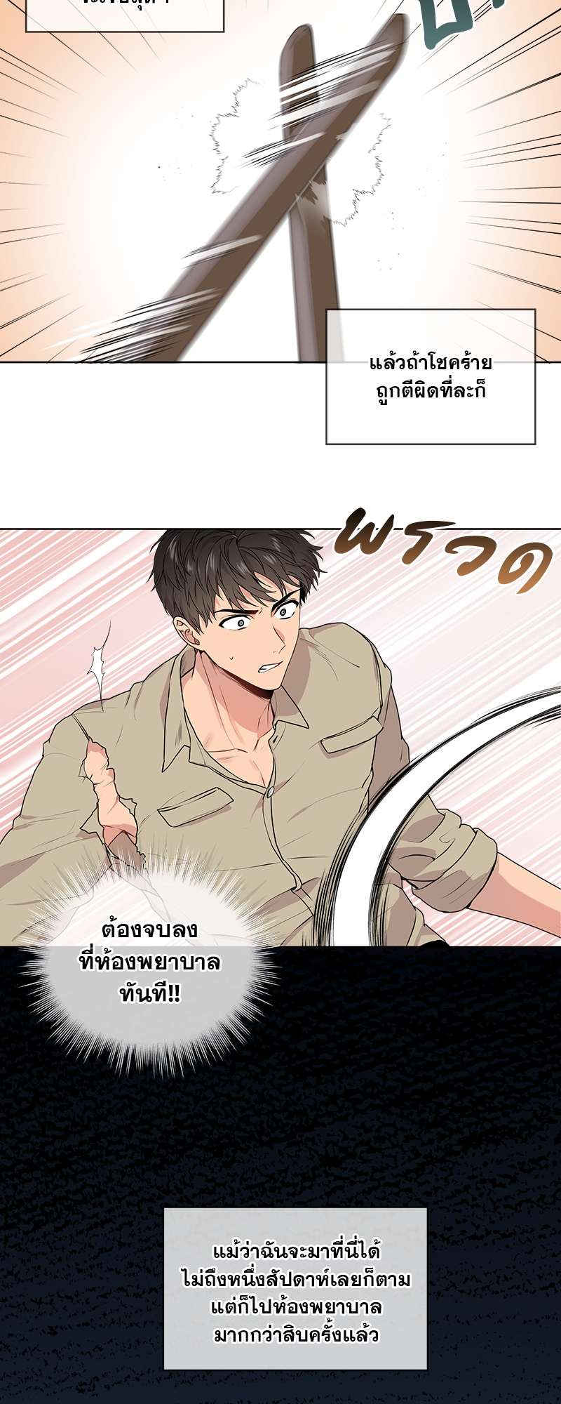 PASSION | แพชชัน (+R) ตอนที่ 7 - รูปที่ 2