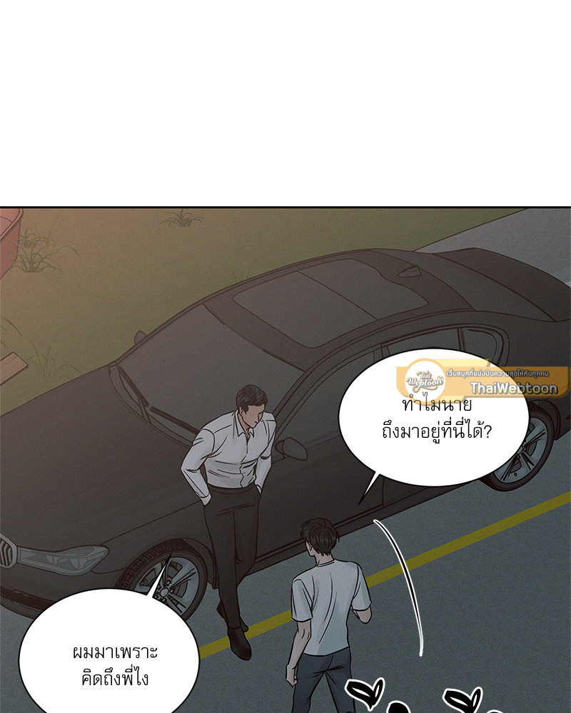 เล่ห์ร้ายพันธนาการรัก | Even If You Don't Love Me ตอนที่ 104 - รูปที่ 2