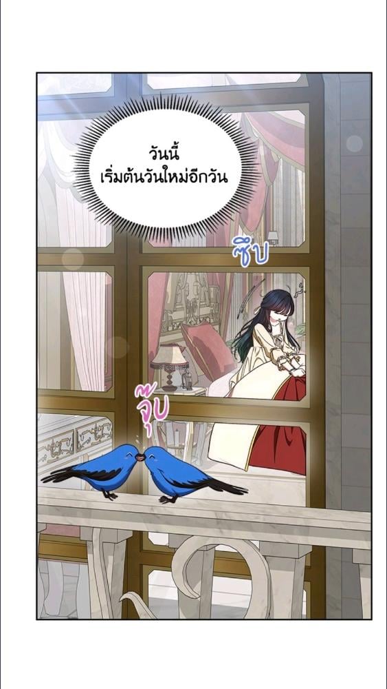 รักแรกของเธอฉันขอนะ | I Stole the Female Lead's First Love ตอนที่ 83 - รูปที่ 2