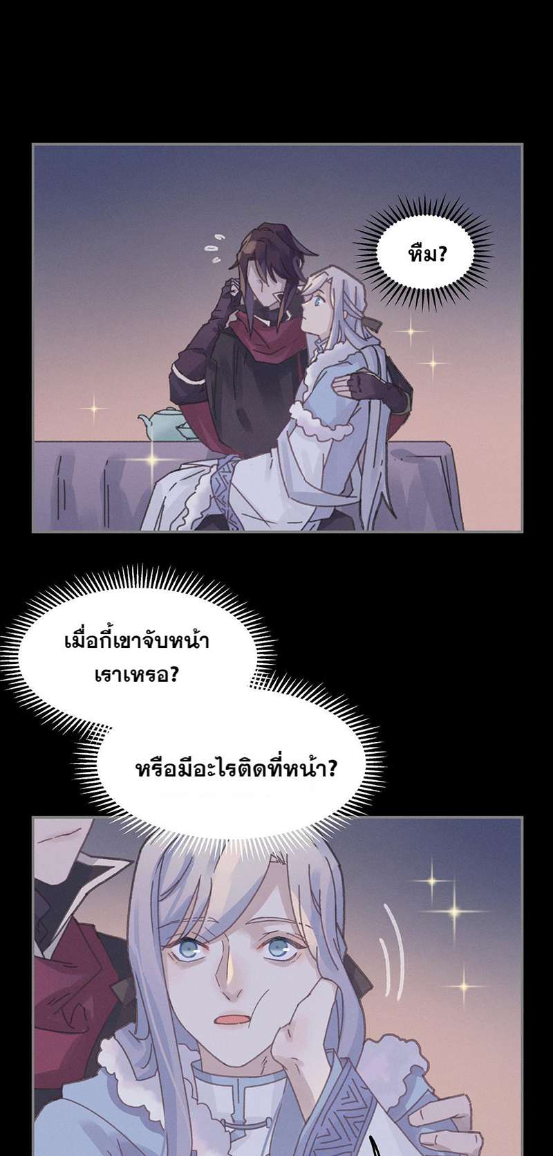 โลกของฉัน ฝันของนาย | Life Going Wild With Plug-ins ตอนที่ 106 - รูปที่ 2