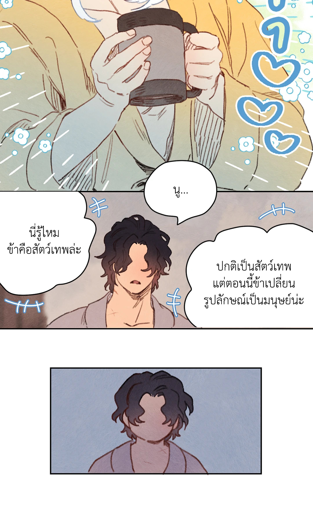 ริกซ์ เวนุส Rix Vanus ตอนที่ 40 - รูปที่ 2