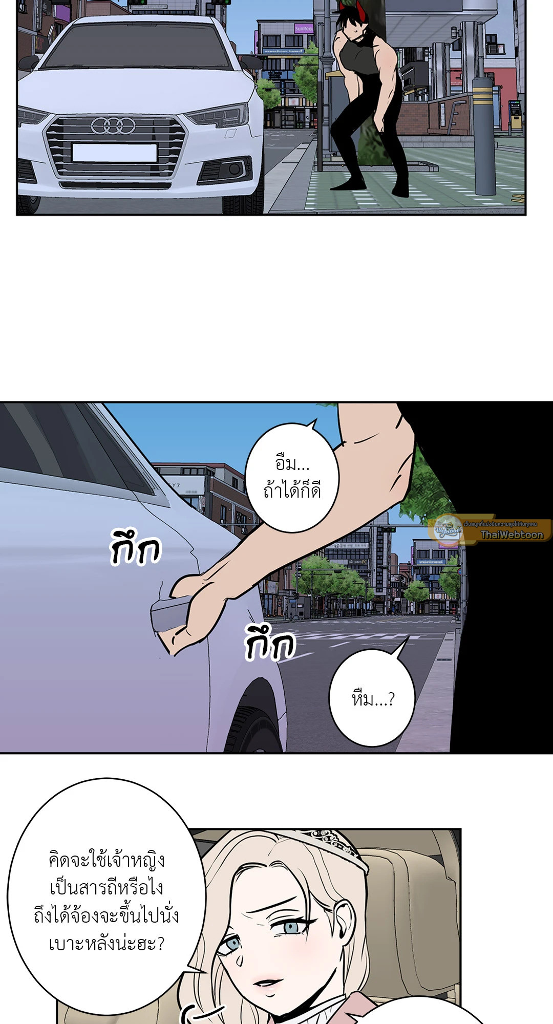 เรื่องลับๆของจอมปีศาจ | The Secret Life of the Demon King ตอนที่ 22 - รูปที่ 2