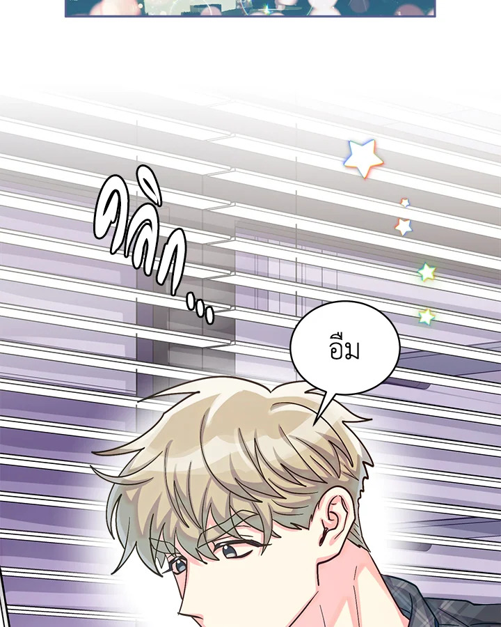 คิวปิดประจำฝ่ายขาย | Cupid in the Rainbow Trap ตอนที่ 47 - รูปที่ 2