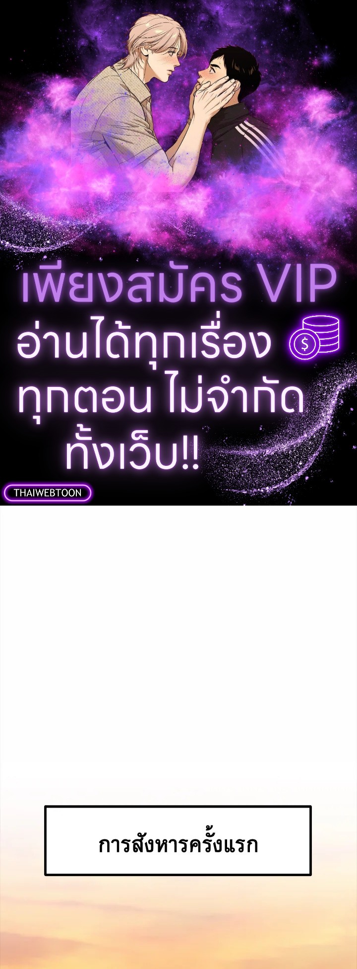 การเอาชีวิตรอดของราชาดาบในต่างโลก | Otherworldly Sword King's Survival Records ตอนที่ 186 - รูปที่ 1