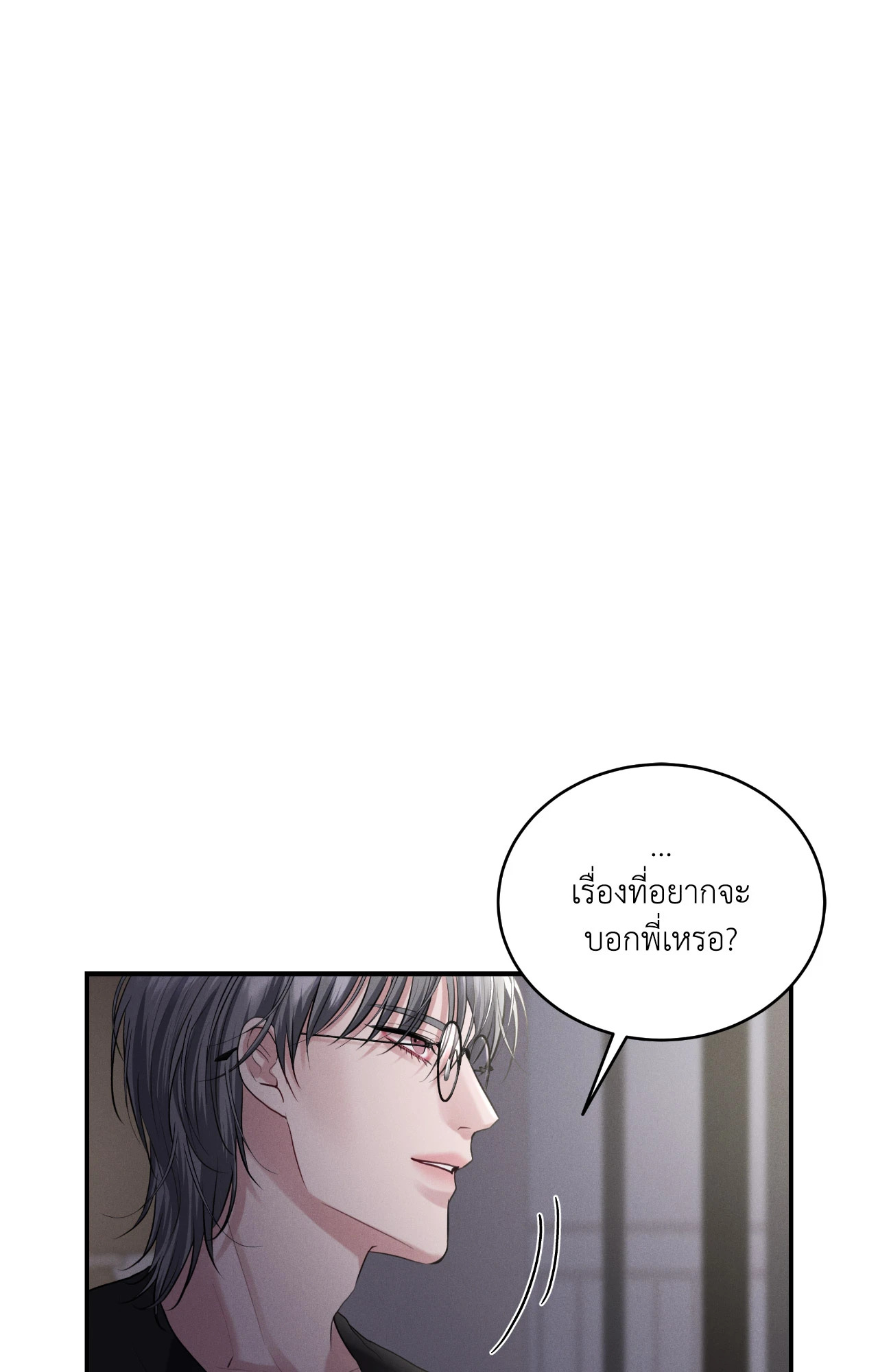 ซ้อมเกมรัก | You Need to Practice Sex Too (UNCENSORED)(R+) ตอนที่ 32 - รูปที่ 2