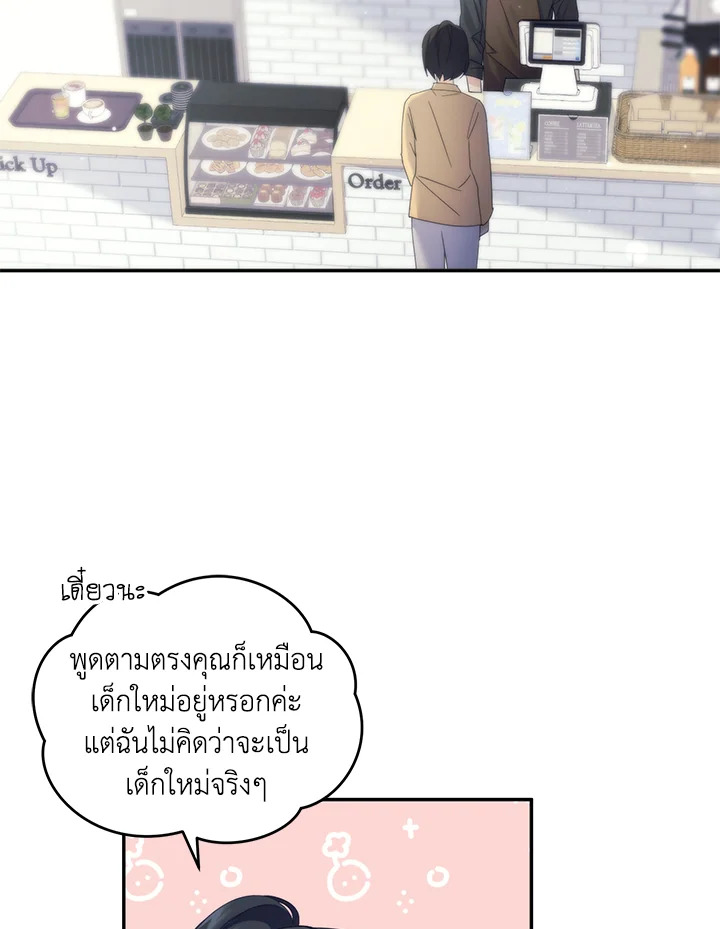 Starstruck ตอนที่ 28 - รูปที่ 2