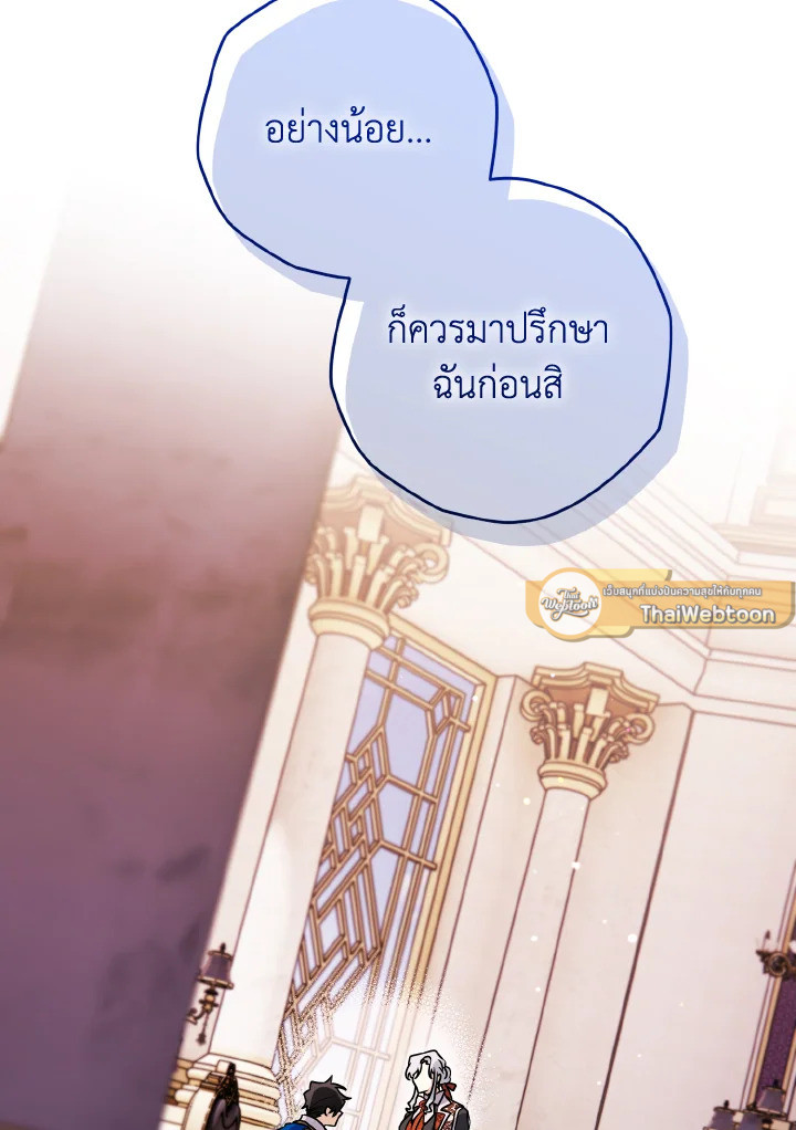 Sigrid ตอนที่ 137 - รูปที่ 2