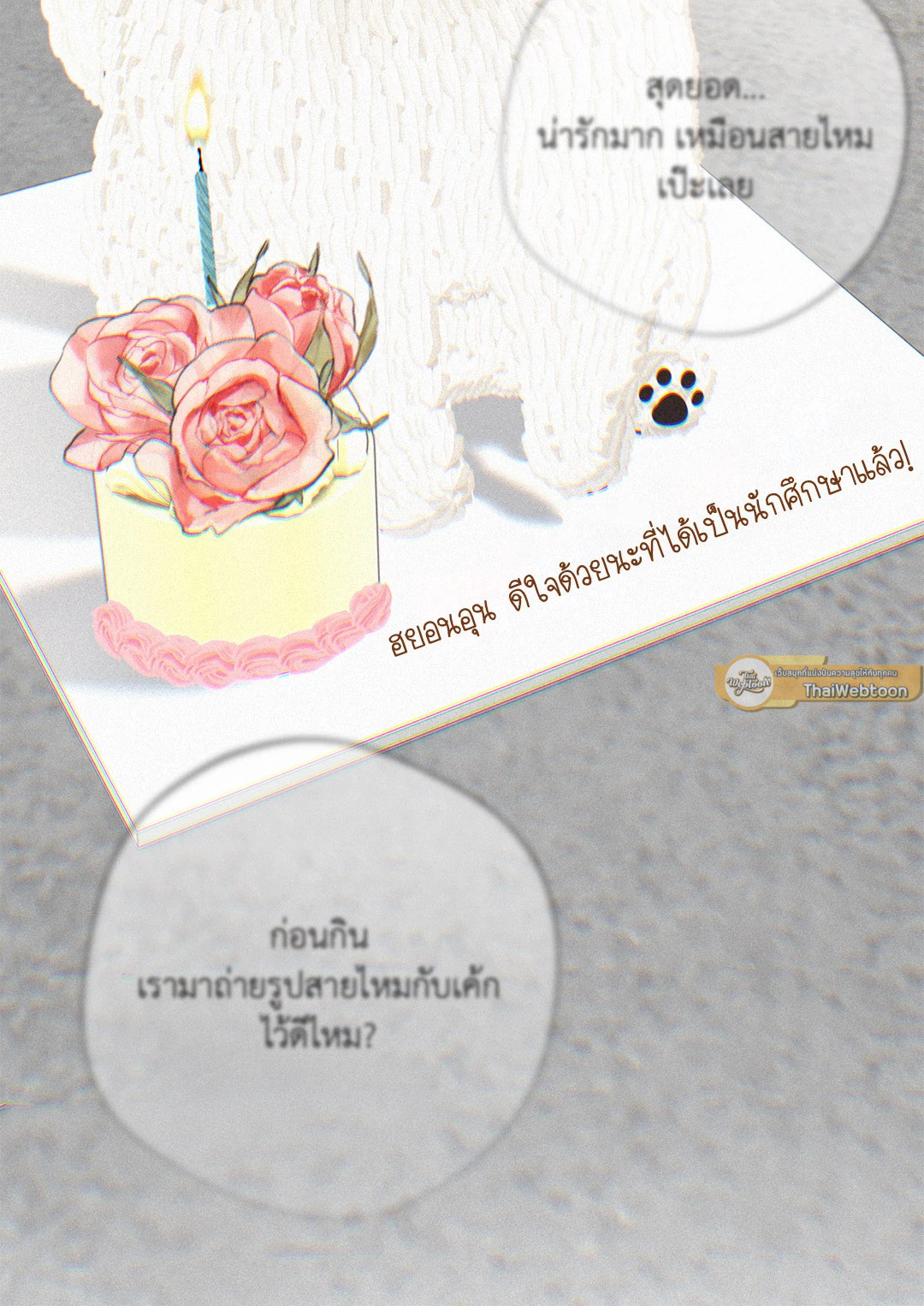 หน้า 80