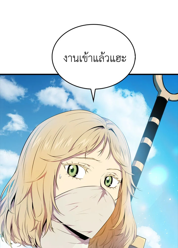 แรงเกอร์จอมนิทรา | The Slumbering Ranker ตอนที่ 14 - รูปที่ 2