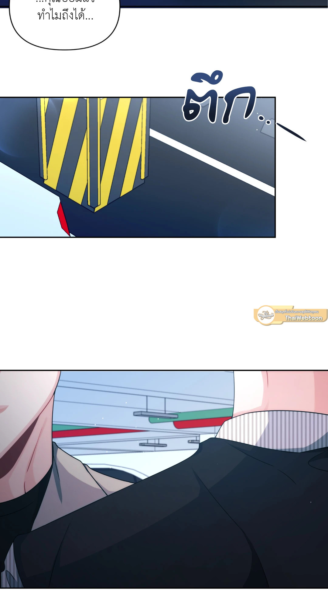 รักในเงาแค้น | Shadow of the Reunion (R+) ตอนที่ 22 - รูปที่ 2