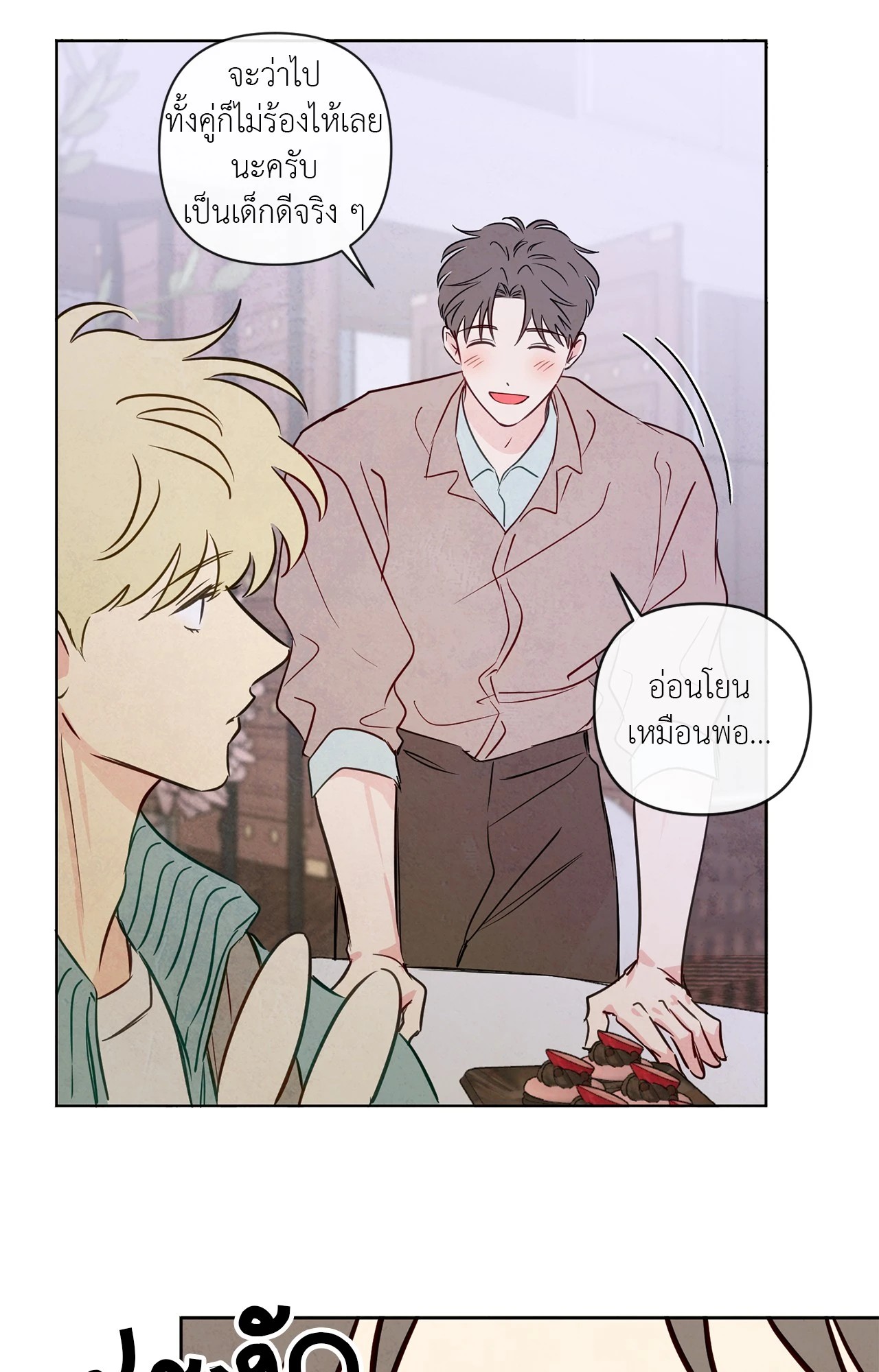 หน้า 71