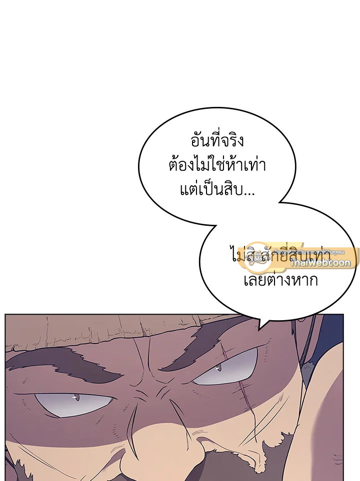 ตำนานพญามารสะท้านฟ้า | Chronicles of Heavenly Demon ตอนที่ 122 - รูปที่ 2