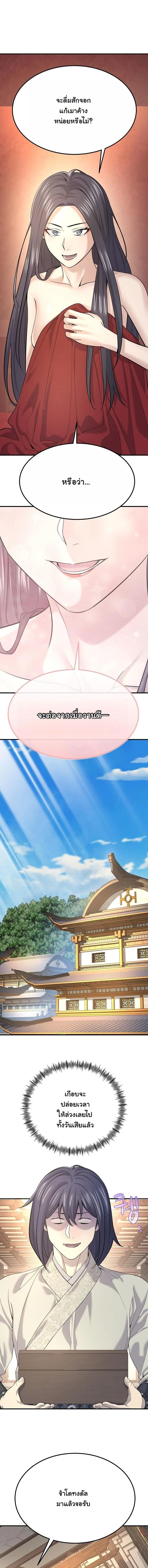 Monopolizing All Opportunities ชะตาฟ้าประทาน ข้าขอฮุบเพียงผู้เดียว ตอนที่ 18 - รูปที่ 2