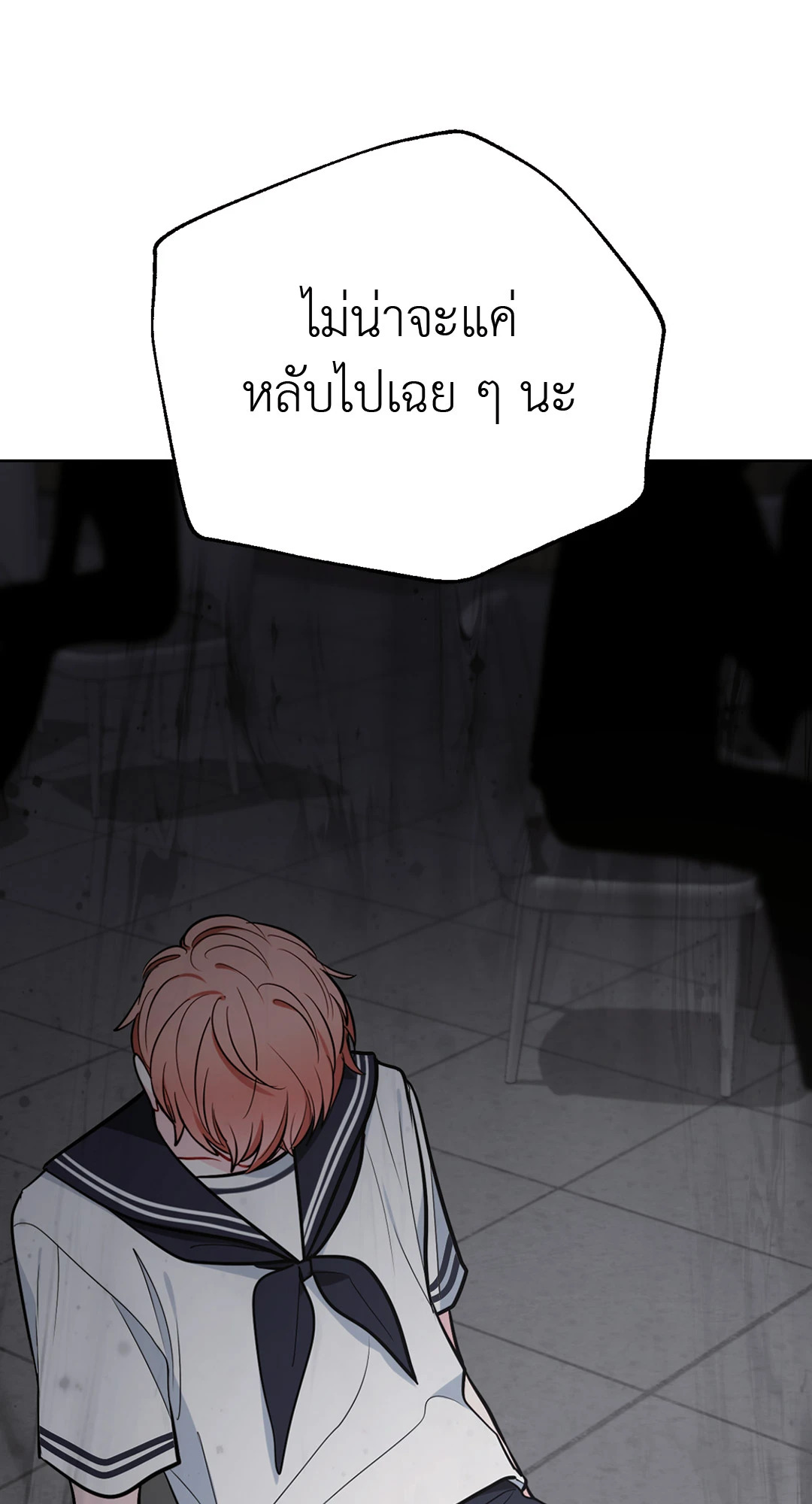 เส้นทางดวงดาว The Path of Star ตอนที่ 55 - รูปที่ 2