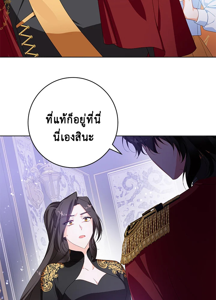 มาดื่มชากันสักแก้วไหมคะ? | Would You Like a Cup of Tea ตอนที่ 38 - รูปที่ 2