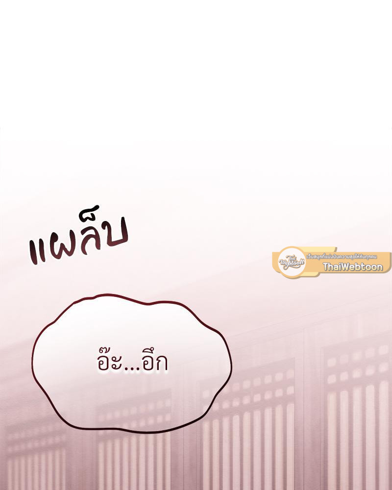 ไออุ่นรักจากนายท่าน | Double Skin ตอนที่ 17 - รูปที่ 2