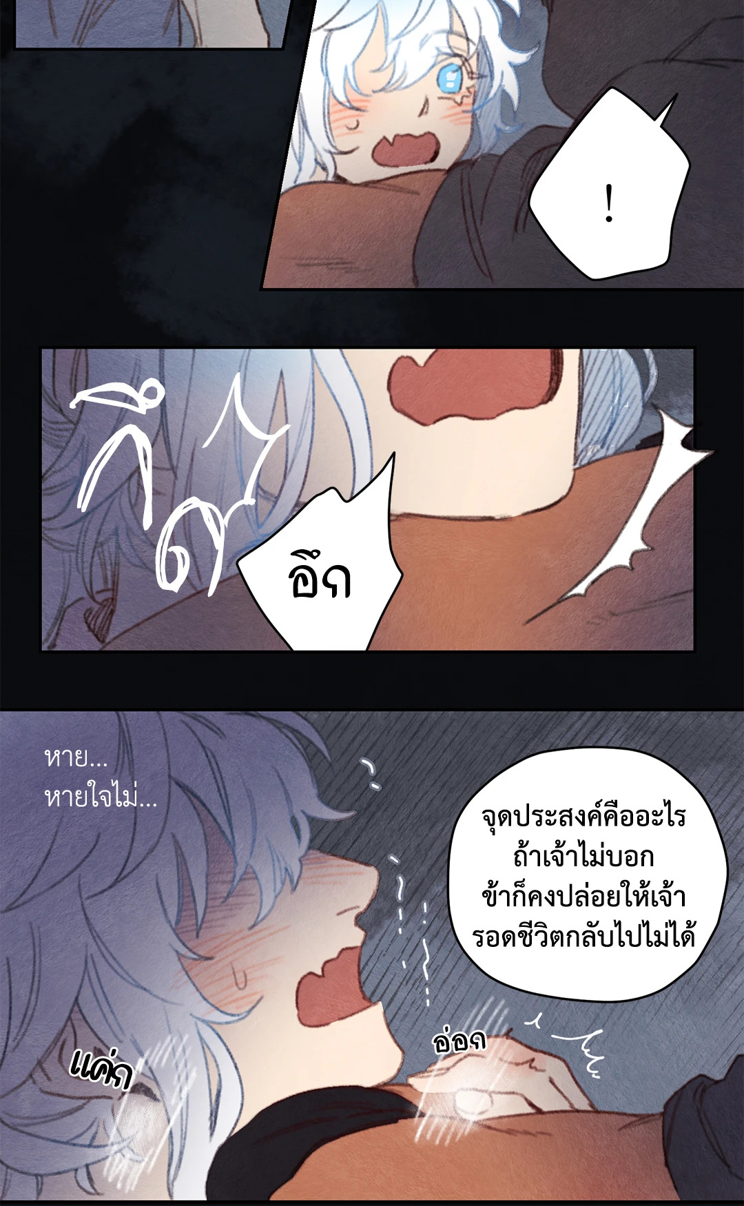 ริกซ์ เวนุส Rix Vanus ตอนที่ 45 - รูปที่ 2