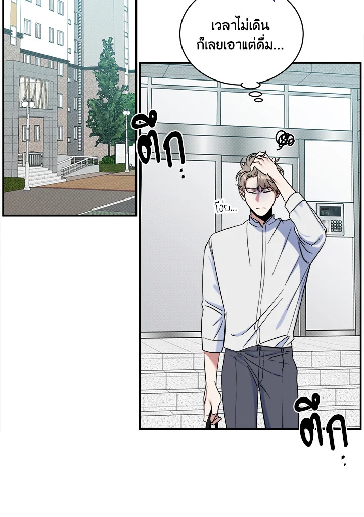 รักรุกคืน | Counter Offensive ตอนที่ 16 - รูปที่ 2