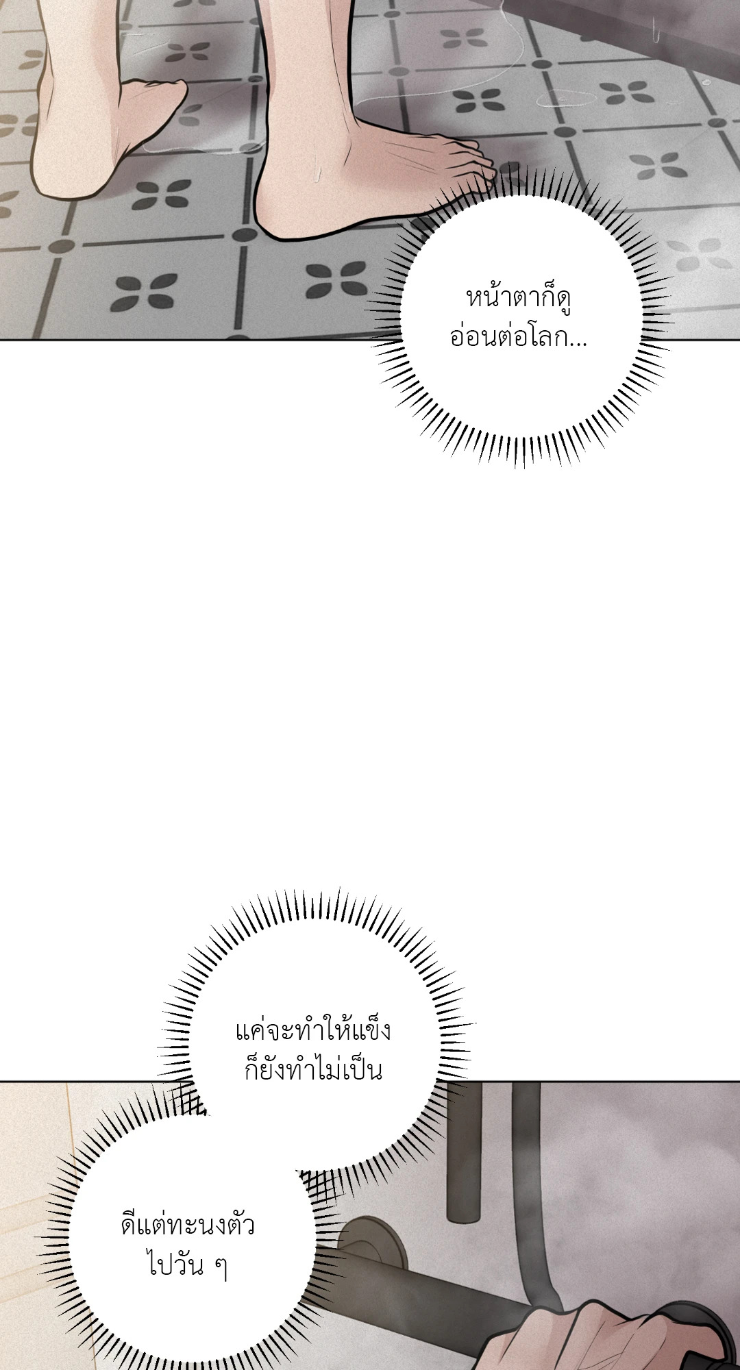 หน้า 71