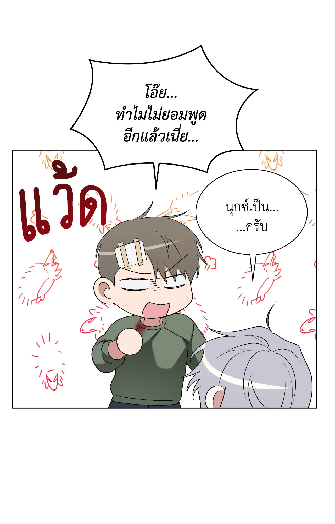 หน้า 106