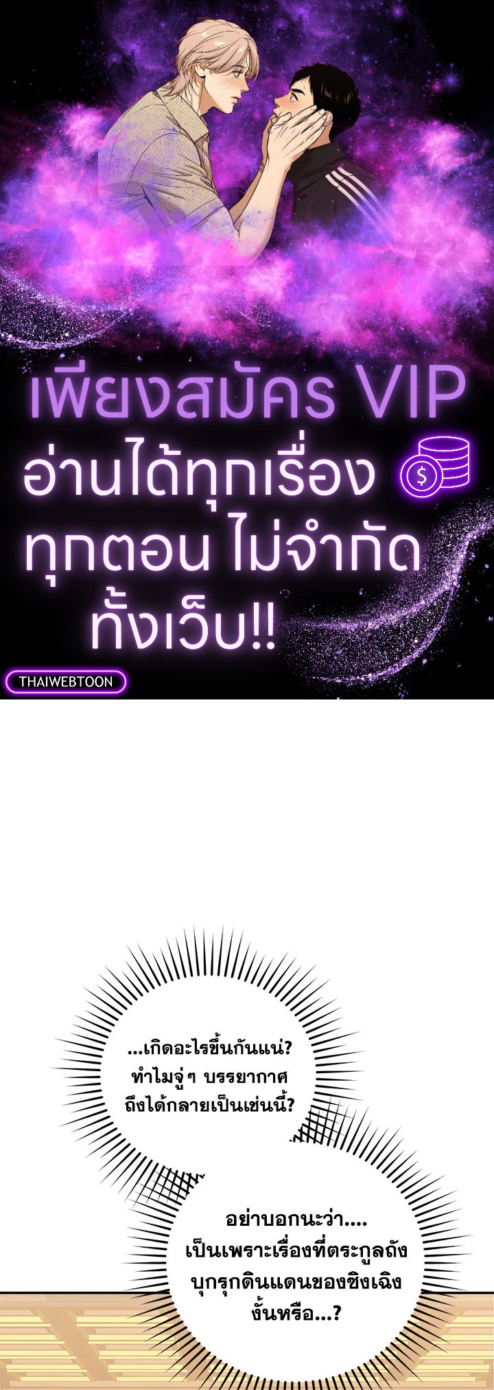 เส้นทางนักพรต | Path of the Shaman ตอนที่ 103 - รูปที่ 1