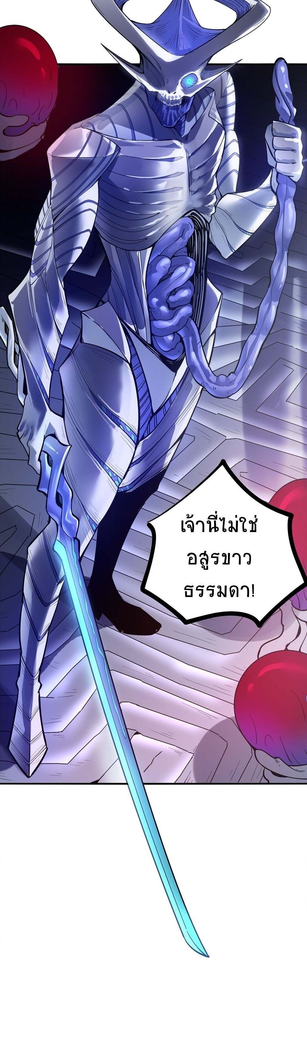 The King of Snow ราชาแห่งหิมะ ตอนที่ 16 - รูปที่ 2