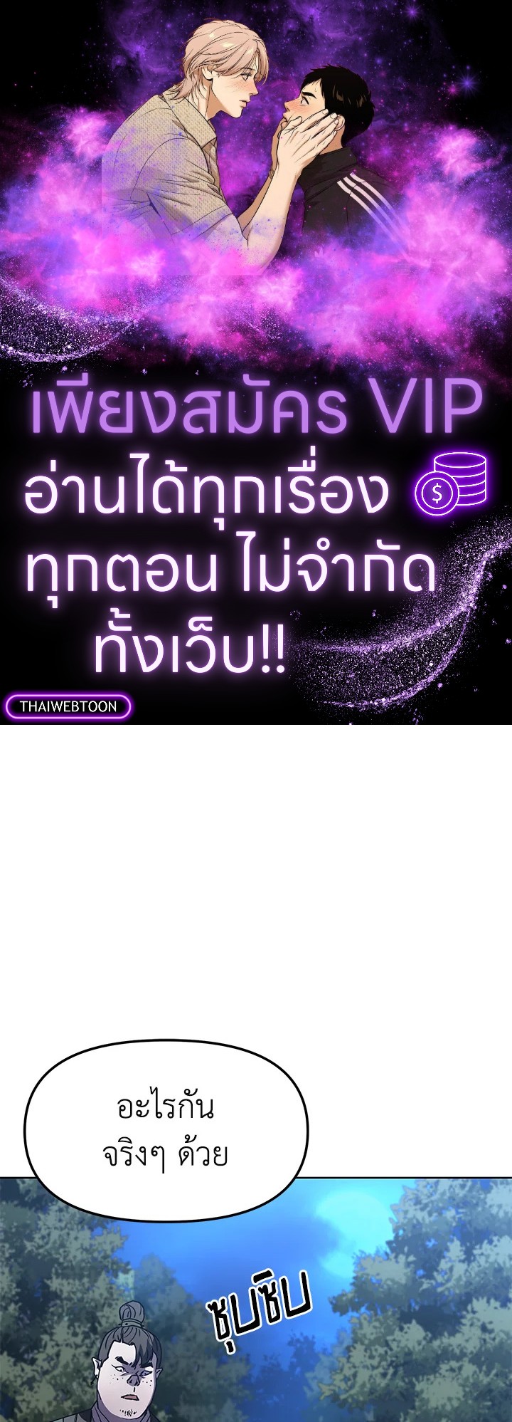 อดีตแรงเกอร์แห่งยุทธภพ | The Previous Life Murim Ranker ตอนที่ 29 - รูปที่ 1