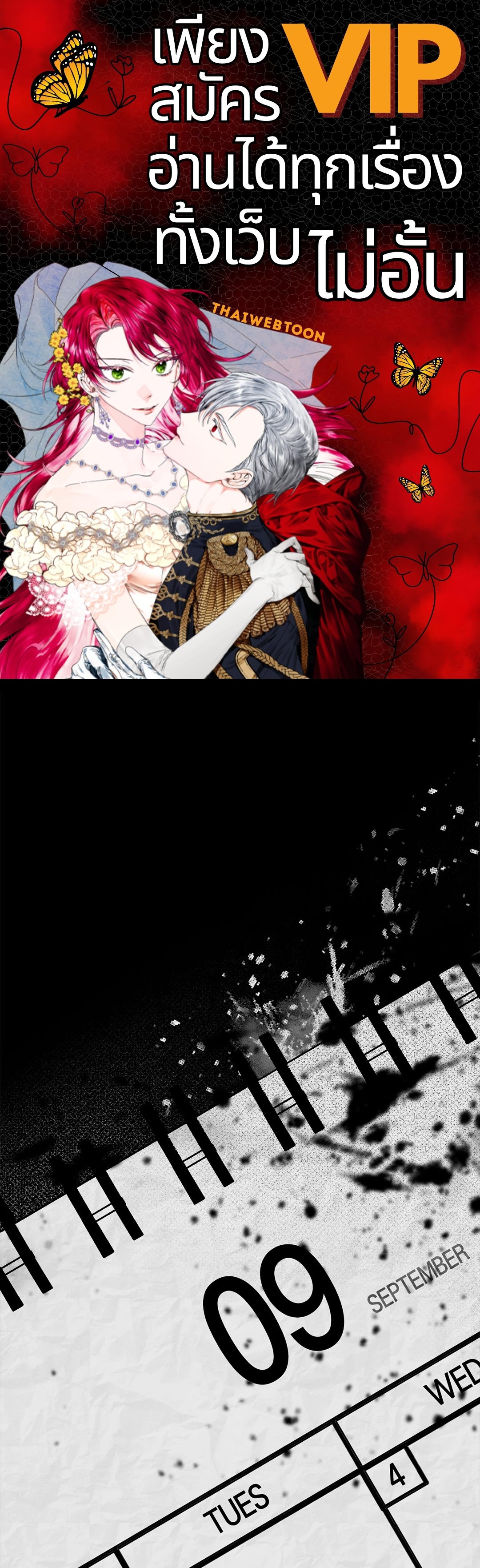 Monday's Savior (+R) ตอนที่ 1 - รูปที่ 1