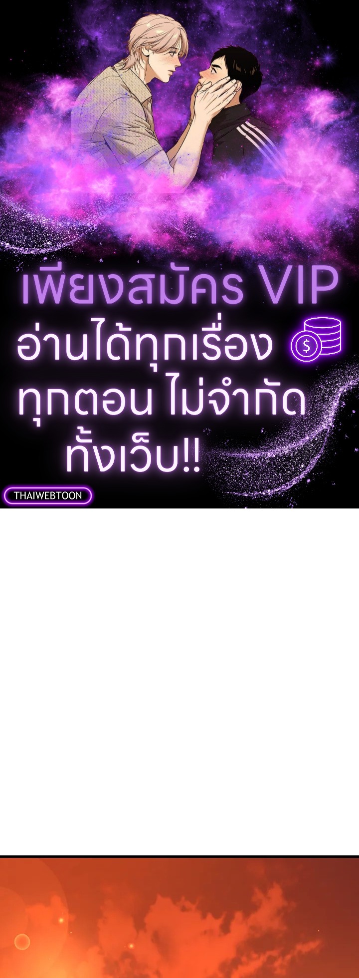 นักเวทผู้กลืนกินมังกร ตอนที่ 18 - รูปที่ 1