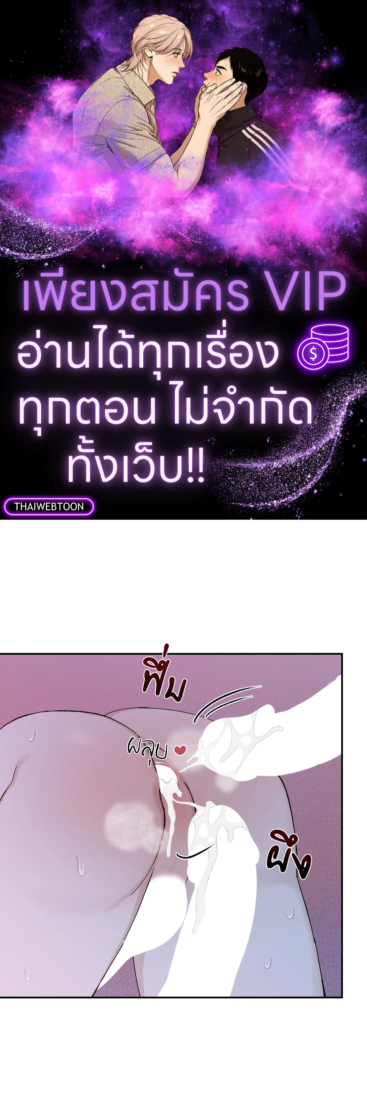 Maison (R+) ตอนที่ 22 - รูปที่ 1