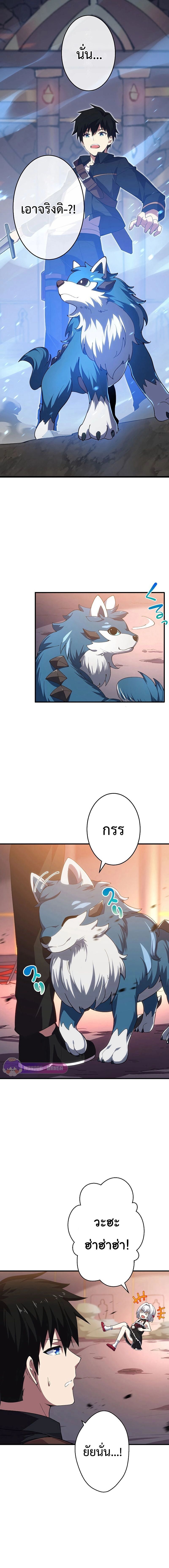 The God-Slaying Copycat ตอนที่ 6 - รูปที่ 2