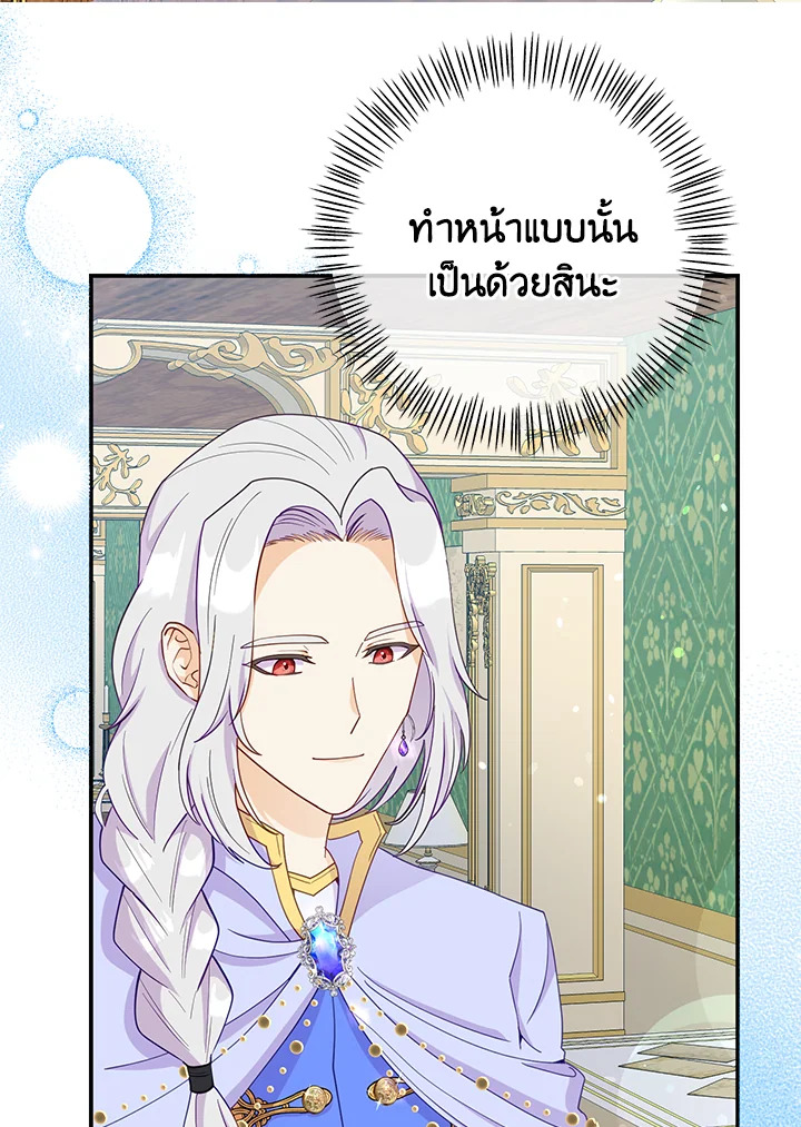 หนังสือที่นำมาซึ่งชายหนุ่ม | Get a Male Lead For Every Book ตอนที่ 13 - รูปที่ 2