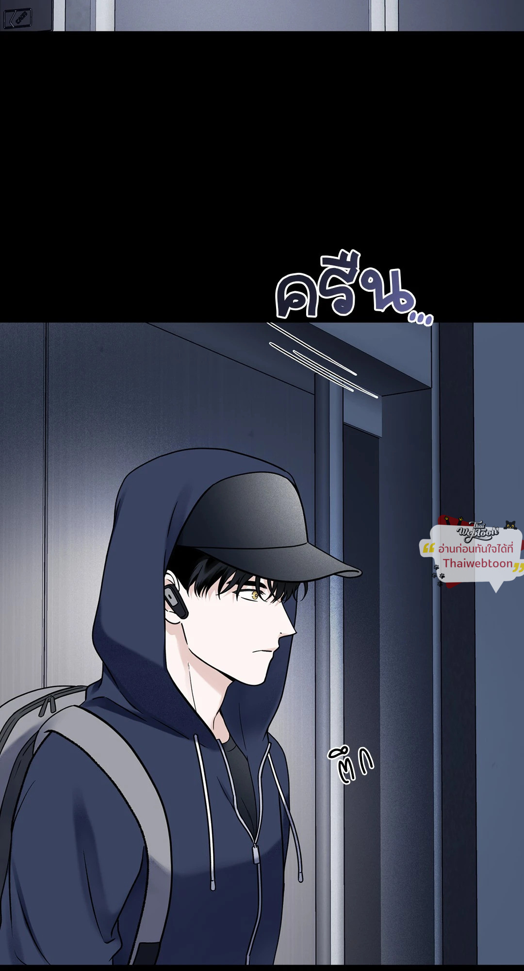 Overclock ตอนที่ 54 - รูปที่ 2