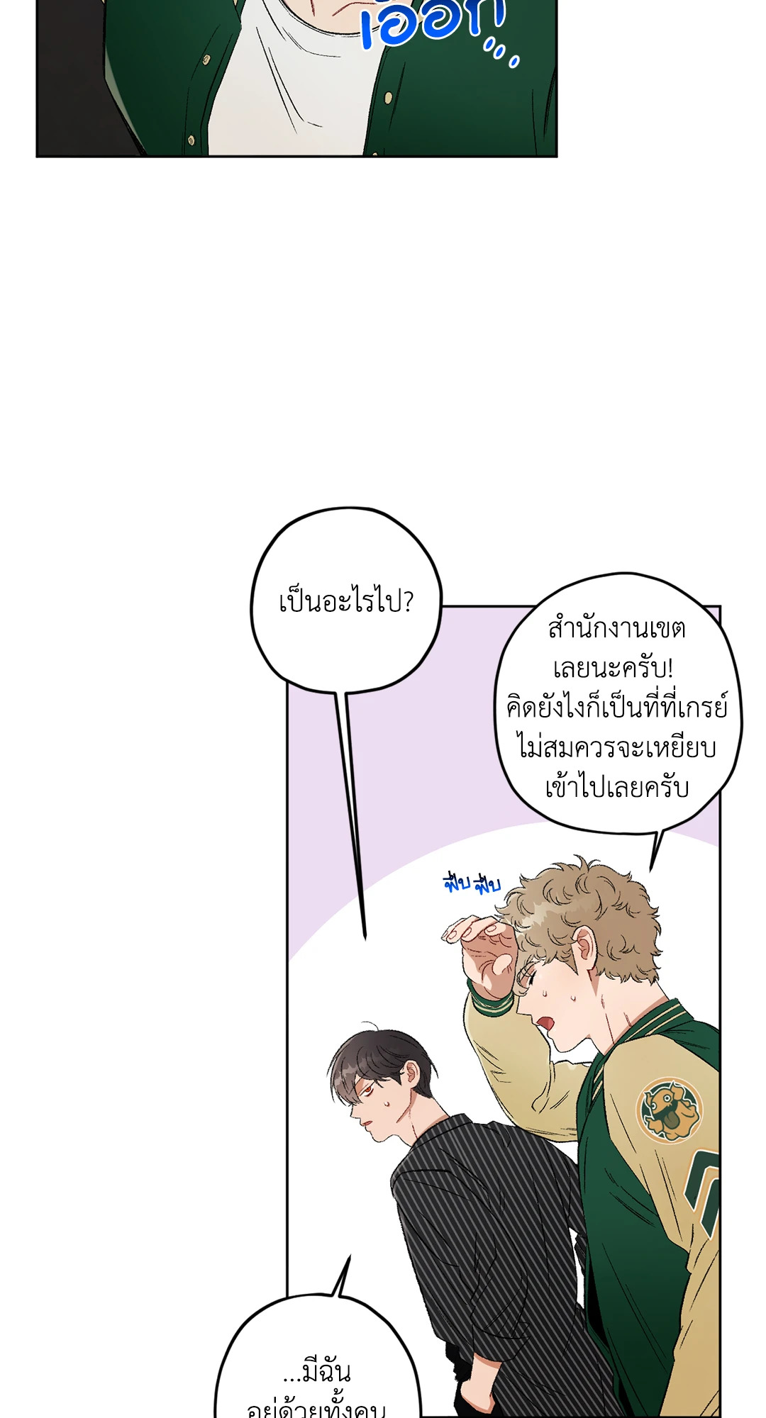 Liveta ตอนที่ 42 - รูปที่ 2